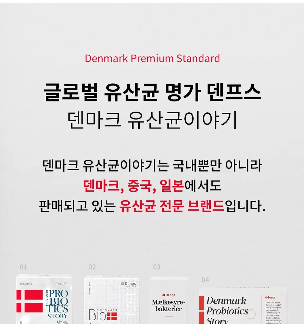[덴프스X카카오프렌즈] 덴마크 유산균이야기 우먼 2개월분(질유산균) + 키링 증정 상세페이지 6